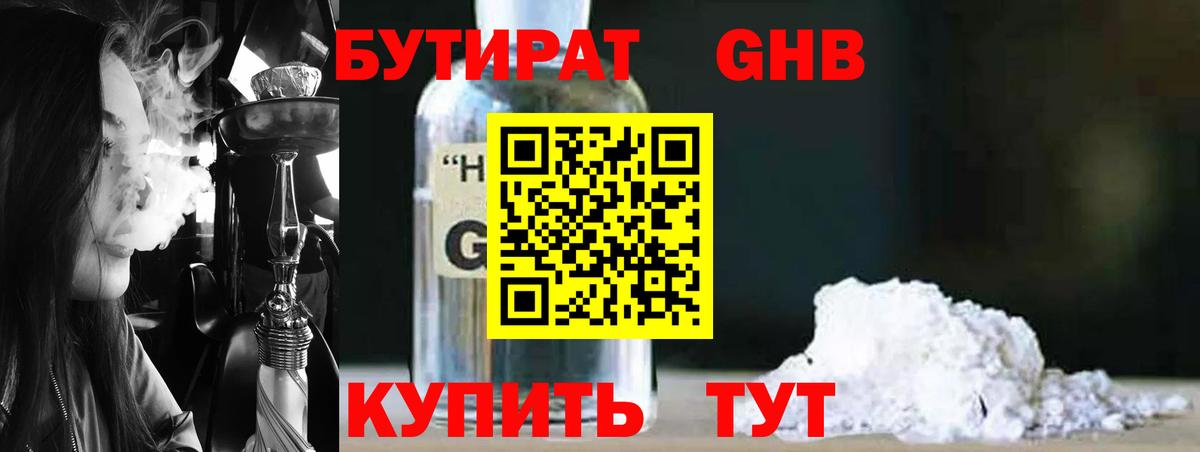 Тольятти  Бутират вода  Вход с VPN 