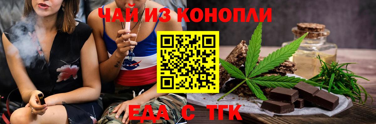 Cannafood конопля  Вход с VPN  Тольятти 