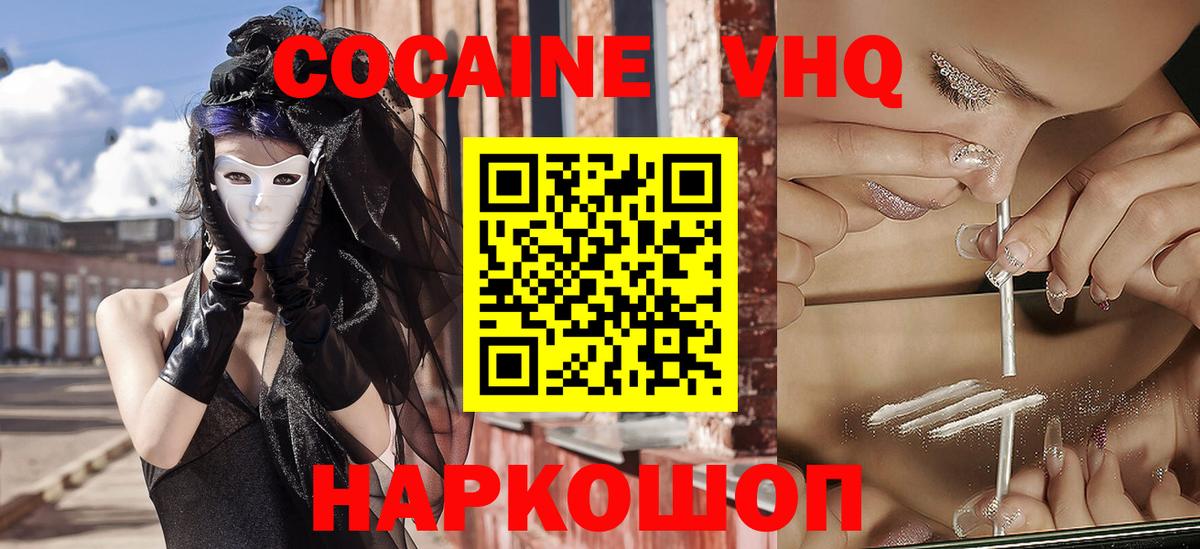 Тольятти  Кокаин Columbia  COCAIN  Вход с VPN  Cocaine VHQ 