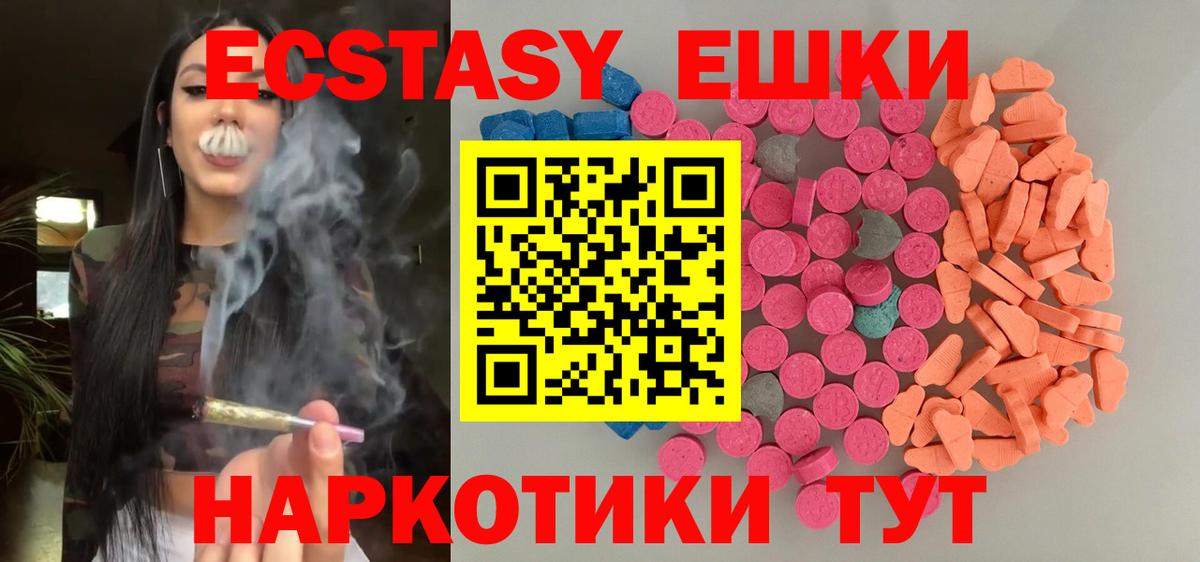 Экстази  ЭКСТАЗИ 280мг  наркотики  Тольятти  Вход с VPN 