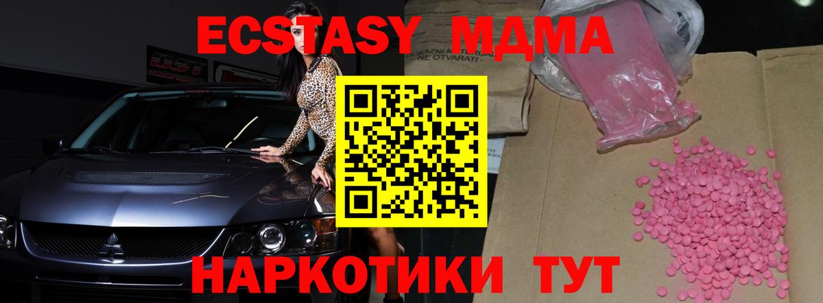 Экстази круглые Тольятти