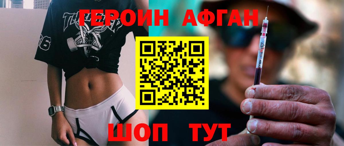 Тольятти  ГЕРОИН белый  Героин  Вход с VPN 