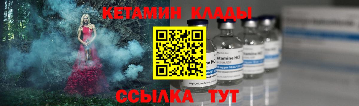 Кетамин ketamine  Вход с VPN  Тольятти  Кетамин ketamine 
