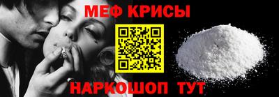 мефедрон мука Малгобек