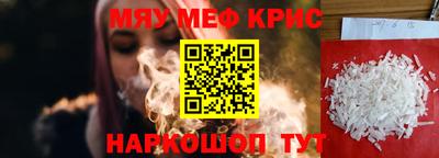 мефедрон мука Малгобек
