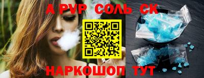 альфа пвп Можайск