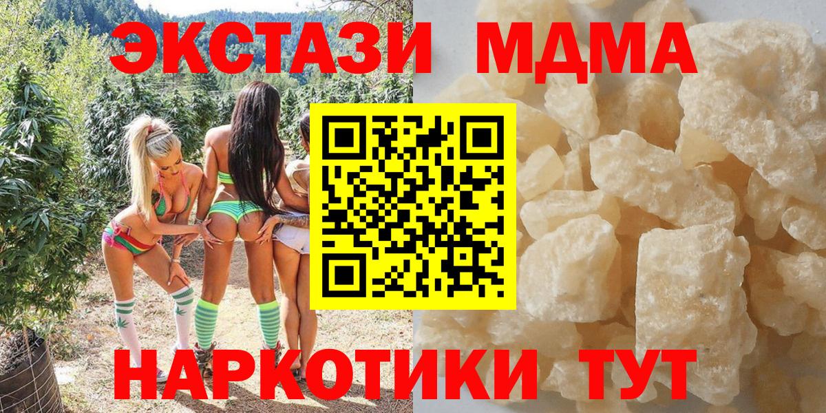 MDMA  MDMA VHQ  MDMA crystal  Вход с VPN  Тольятти 