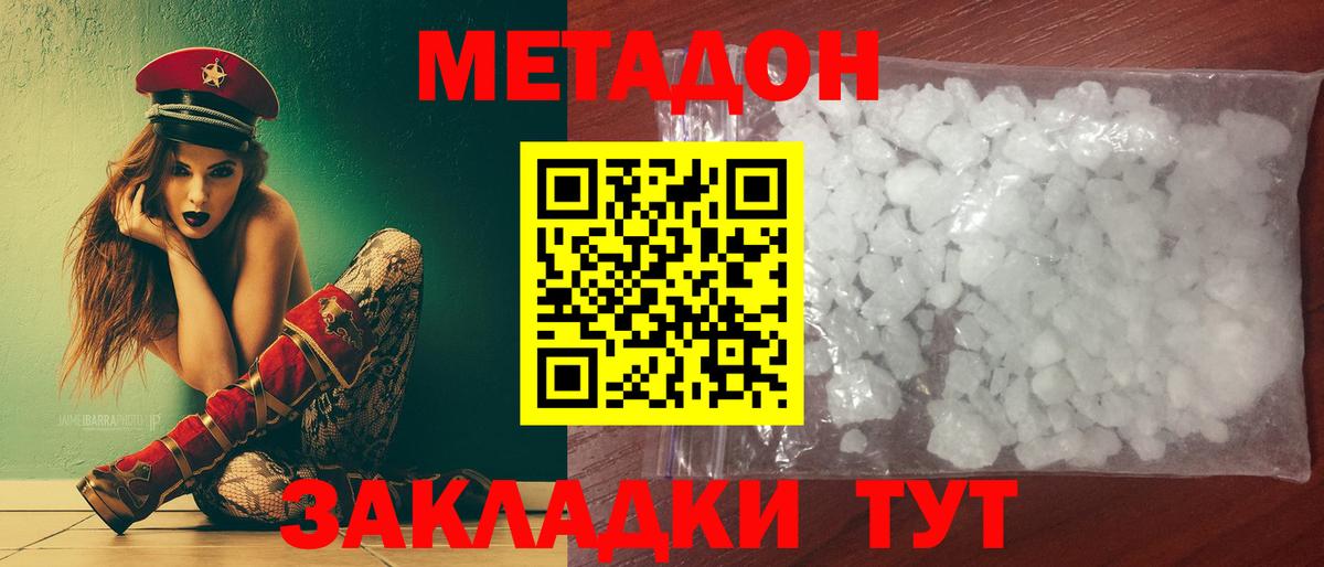 Тольятти  Метадон VHQ  Вход с VPN 