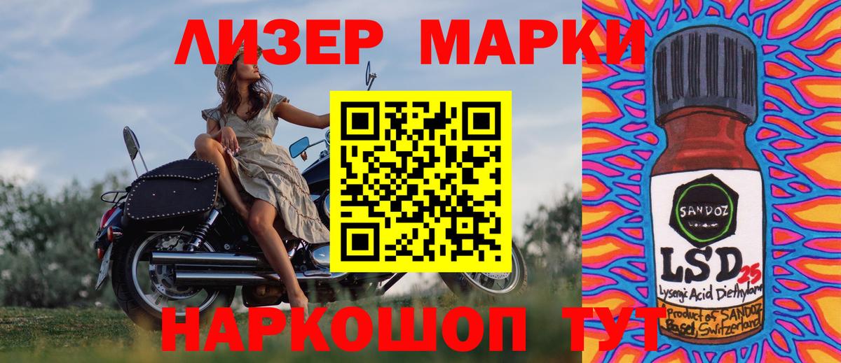 Наркотические марки 1,5мг  Вход с VPN  Тольятти  Наркотические марки 1,5мг 