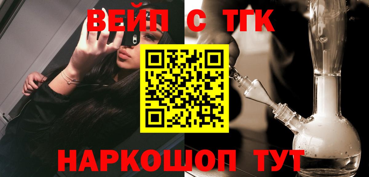 Дистиллят ТГК гашишное масло Тольятти