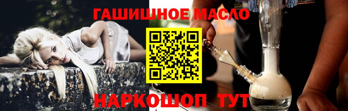 ТГК гашишное масло  ТГК Wax  Тольятти  Вход с VPN 