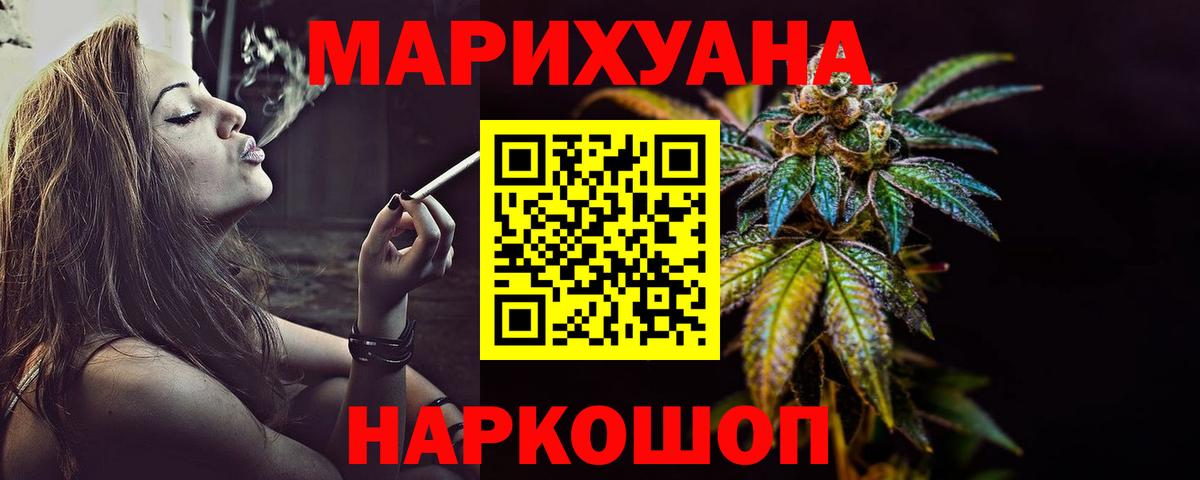 МАРИХУАНА VHQ Тольятти